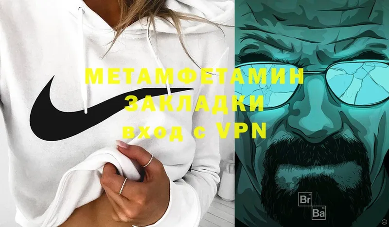 Метамфетамин пудра  Жирновск 